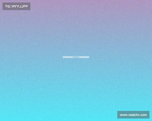 自行车赛事预告—2022自行车赛事时间表