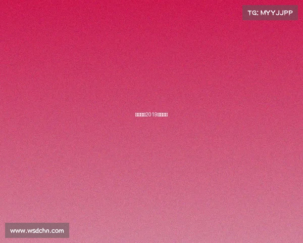 亚泰足球2019赛事表格