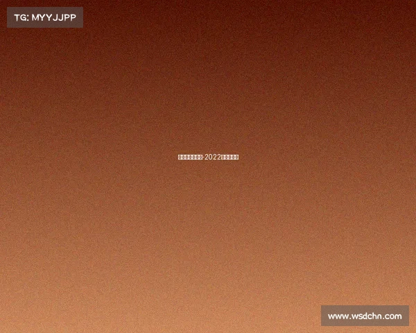 重大赛事冠军榜-2022年重大比赛